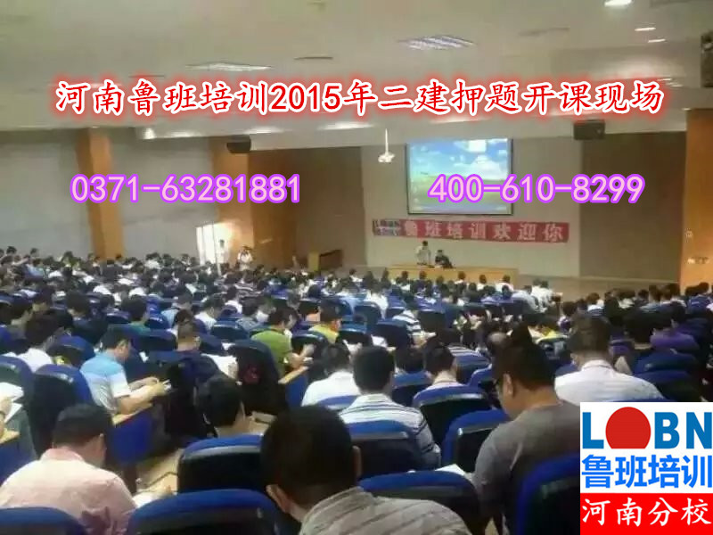 龍本教育魯班培訓-河南魯班培訓、鄭州魯班培訓：www.mp4sky.net，