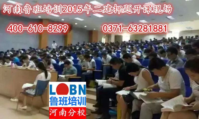 龍本教育魯班培訓-河南魯班培訓、鄭州魯班培訓：www.mp4sky.net，