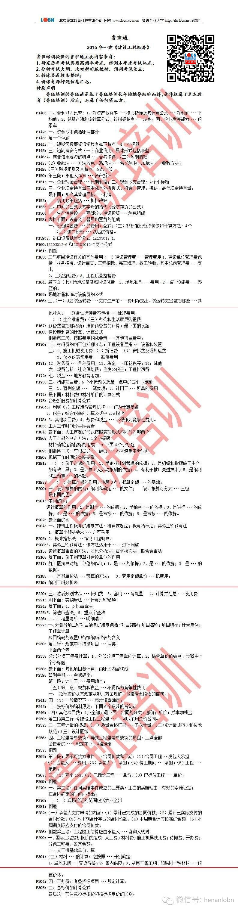 龍本教育魯班培訓(xùn)-河南魯班培訓(xùn)、鄭州魯班培訓(xùn):www.mp4sky.net,0371-63281881。